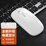 无线鼠标可充电办公游戏电竞妙控人体工学蓝牙电量显示静音便携适用于小米惠普华硕苹果笔记本电脑 【无线-2.4G电量显示增强版】钢琴白