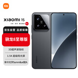 小米（MI）Xiaomi 小米15 徕卡光学镜头 无损变焦 骁龙8至尊 龙晶玻璃 120HZ高刷 16GB+512GB 黑色 5G手机