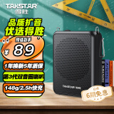 得胜（TAKSTAR）E300mini 小蜜蜂扩音器教师专用迷你便携式喇叭导游户外音箱 黑色