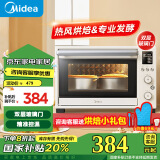 美的（Midea）【国家补贴】35L家用多功能电烤箱 双层玻璃门/搪瓷内胆/精准控温/热风烘烤 PT3530W-D