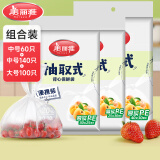 美丽雅保鲜袋食品级塑料袋 背心式保鲜食品袋加厚免撕一次性厨房包装袋 【背心款】组合装 大+中号-300只