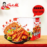 巧大娘（QiaoDaNiang） 酱爆鱿鱼香辣麻辣鱿鱼丝仔铁板鱿鱼 口味混合16g*20包 1盒