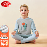 浪莎儿童保暖内衣套装纯棉男童秋衣秋裤中大童男孩睡衣家居服 140