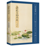 诗经名物图解（裸脊线装本，可平铺阅读，手绘彩色植物画+植物解读+相关诗经原文+诠释）