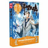 斗罗大陆第三部 龙王传说25