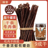 林安 内蒙古超干牛肉干200g原味九成干条正宗特产休闲零食品肉干肉脯