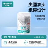 稳健一次性医用棉签棉棒双头尖头化妆掏耳涂药多用途棉签 100支/桶