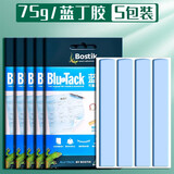 波士蓝丁胶无痕胶bluetack双面胶强力墙面固定照片墙蓝胶相框粘墙专用胶贴蓝钉泥胶 75g蓝色5个