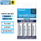 爱乐普（eneloop）松下 充电电池5号7号带充电器套装三洋爱老婆五号可充电ktv无线话筒玩具xbox游戏手柄镍氢AAA