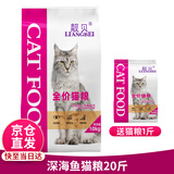 靓贝猫粮 幼猫成猫全阶段猫粮 英短美短加菲猫 牛肉三文鱼猫粮10kg