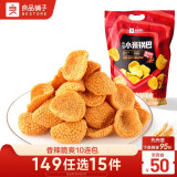 良品铺子斗笠小米锅巴量贩装(360g)内含10小包休闲零食办公室小吃