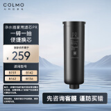 COLMO 净水器滤芯家用CF-Y B139系列PR滤芯