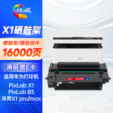 绘威X1硒鼓架 适用华为硒鼓PixLab X1 B5激光打印机 X-15000硒鼓架 f-1500粉盒墨粉 毕昇X1 Pro/X1 Max 华为-X1