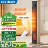 美菱（MeiLing）暖风机/取暖器/电暖器/电暖气/家用电热暖炉家用立式速热暖气扇智能定时摇头MPN-DG2281语音遥控款