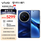 vivo X200 Pro 12GB+256GB 宝石蓝 蔡司2亿APO超级长焦 蓝晶×天玑9400 6000mAh蓝海电池 拍照 AI 手机