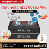 霍尼韦尔（Honeywell）活性炭除甲醛清除剂活性锰除甲醛除味竹炭包除醛净味分解盒 