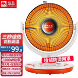 骆驼 小太阳取暖器家用大烤火炉办公室学生宿舍台式暖风机母婴浴室烤火电暖器电热扇热风扇 植绒超特大版1200W摇头款+碳晶盘+2米线