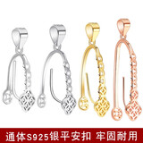 XD平安扣夹扣925银配件吊坠扣子蜜蜡扣翡翠玉石水晶大号银夹扣头 中号银色P411【一个】