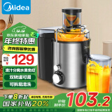 美的（Midea）榨汁机原汁机细腻汁渣分离小型辅食机无残渣多功能料理机大口径水果免切WJE2802D