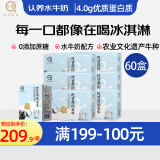 认养水牛奶早餐奶4.0g蛋白吃甘蔗的纯牛奶全脂牛奶200ml*10盒×6箱 