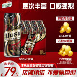 乌苏啤酒（wusu）楼兰秘酿500ml*12罐/箱整箱装