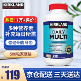 Kirkland 柯克兰维生素 复合维生素 每日综合维生素片男女成人500粒 500粒（家庭装）