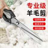 欧帝斯羊毛剪刀加长尖头剪子大号弹簧手动家用兔毛剪狗毛修毛剪工具 专业级红色大号羊毛剪【赠弹簧】