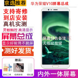 YPAY 华为手机换屏幕总成维修荣耀8x/9x/mate30/p20/p30/nova5/nova5pro等一系列型号内外显示触摸  荣耀V10屏幕总成（颜色备注） .拆机工具+教程+B7000胶水