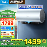 美的（Midea）免清洗电热水器80升家用 3300W变频速热水电分离除氯养肤洗以旧换新F8033-JE8Pro(HE)