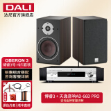 达尼（DALI） OBERON3博睿3号高保真2.0声道书架无源hifi音箱 家用桌面音响 天逸66D PRO+博睿3号(备注颜色)