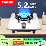 勤家好太太煤气灶单灶液化气燃气灶5.2KW猛火家用一级能效九腔单灶台嵌式两用玻璃炉具不锈钢单灶熄火保护 5.2kw聚能猛火+防滑炉架+不锈钢面板 熄保 液化气/煤气