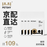 petshy破碎矿石猫砂 混合豆腐膨润土猫沙结团吸水2.5公斤*4包
