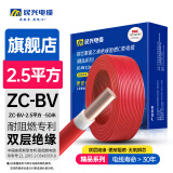 民兴电缆 2.5平方电线铜芯单芯硬线BV电缆线延长线铜线国标红色 火线 ZC-BV-2.5平方-50米