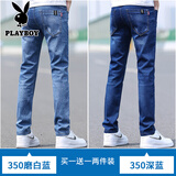 花花公子牛仔裤男士装春夏季2026新款修身直筒百搭潮流薄款休闲裤长裤子 磨白蓝+深蓝【常规】 32 (腰围2尺5)