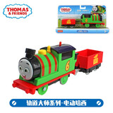 托马斯&朋友 （THOMAS&FRIENDS）小火车电动高登詹姆士培西轨道大师收藏款男孩玩具车儿童生日礼物 【电动-2节】培西