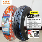 正新轮胎3.50-10踏板摩托车真空胎3.5-10电动车轮胎14X3.5 3.50-10正新高性价比真空胎