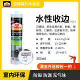 百得（Pattex）玻璃胶水性收边胶 室内环保硅胶上漆上色 环保封边胶补裂填缝防霉 白色 百得 PGF-I