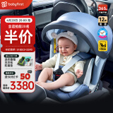 宝贝第一（Babyfirst）灵悦Pro婴儿童安全座椅宝宝汽车用0-4-7岁360度旋转 柔雾蓝R155A