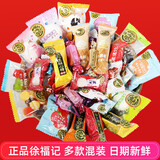 徐福记糖果年货结婚庆喜糖简装多款混合新年礼物61儿童零食小吃批发 徐福记多款混合2500g（5斤装）