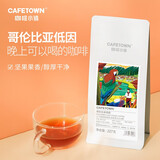 咖啡小镇（cafetown） 咖啡小镇 低因咖啡豆粉 哥伦比亚咖啡豆 孕妇现磨脱因纯黑coffee 咖啡豆