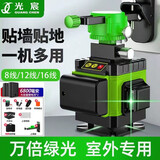 耐诺德光宸 红外线水平仪绿光 激光水平仪高精度投线贴墙仪器贴地平水仪 绿光8线【夏普LD强光】标配