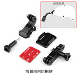 gopro9配件hero8/7/6/5/4固定底座山狗小蚁运动相机gopro头盔支架 头盔支架同向自拍款