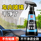 保赐利汽车玻璃清洁剂前挡风内侧清洗剂擦车内车窗专用清洁神器