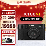 富士 X100V 复古旁轴微单数码相机 街拍口袋随身高端相机x100vi x100vi 黑色