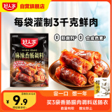 好人家麻辣香肠调料 优选原料匠心配比料包220g 1袋可做6斤肉