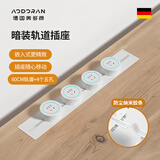 奥多朗轨道插座暗装嵌入式可移动内嵌排插白60cm4个五孔