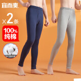 宜而爽【24年秋冬新品】2条装100%纯棉男女士秋裤全棉保暖打底棉毛裤