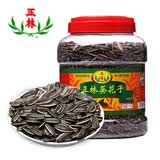 正林 瓜子 大板大片瓜子坚果炒货春节年货零食小吃 桶装五香味咸味葵花籽1100g/桶