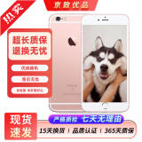 Apple iPhone 苹果6s \/ 6sPlus 苹果 二手手机 备用机 全网通  二手9成新 玫瑰金 6splus 32G【更换电池100%】