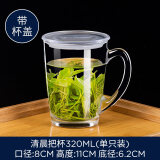 乐美雅钢化玻璃杯把手家用带盖带手柄耐热玻璃杯透明泡茶杯大容量 【带盖】清晨钢化把杯320ml